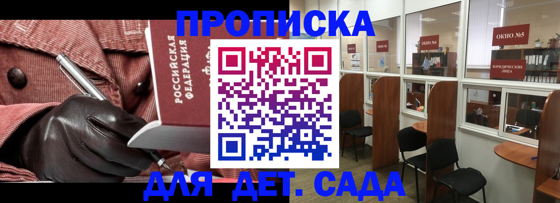 прописка для военкомата в Шатуре