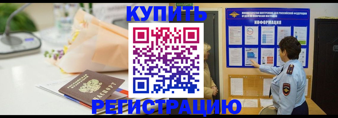 временная регистрация собственник в Шатуре