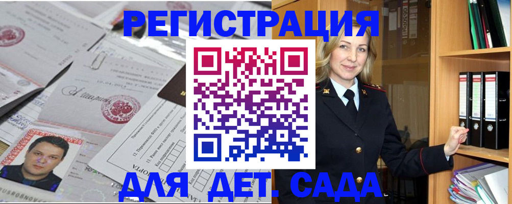 прописка для работы в Шатуре