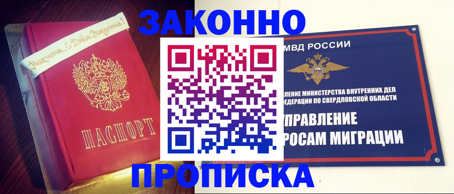 временная регистрация адрес в Шатуре