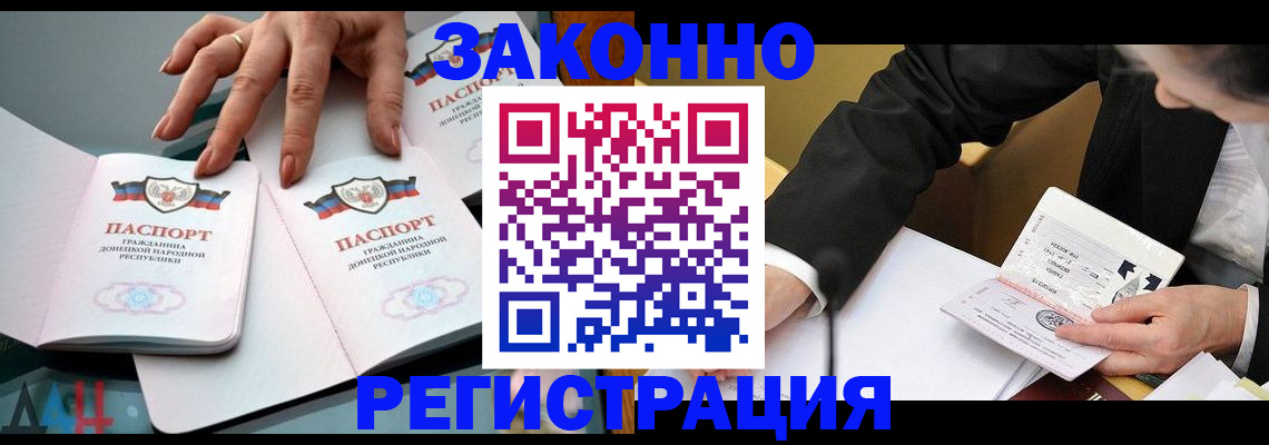 прописка иностранных граждан в Шатуре