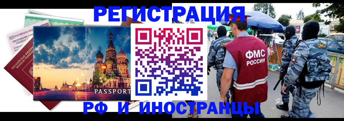 где прописаться в Шатуре