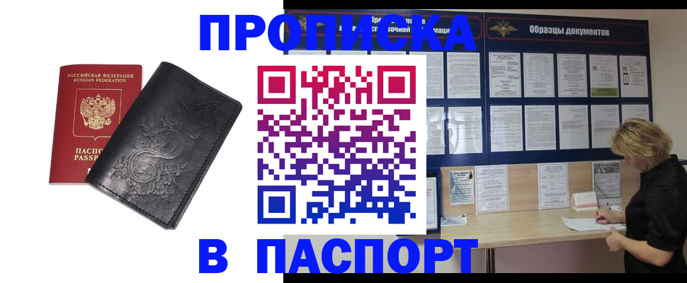 найти адрес прописки в Шатуре