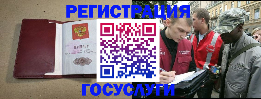 прописка в Шатуре